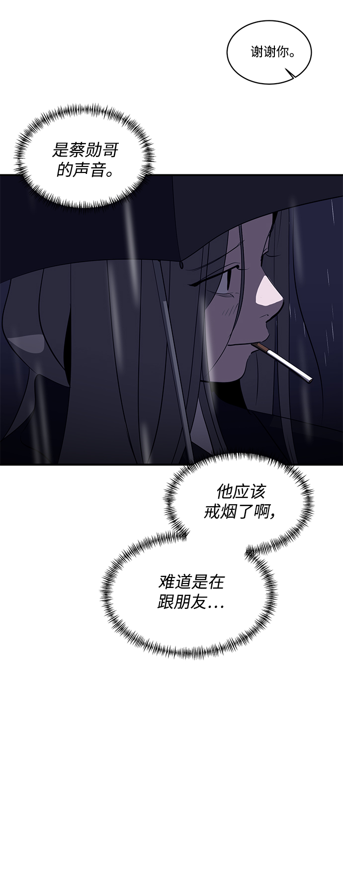 第40话8