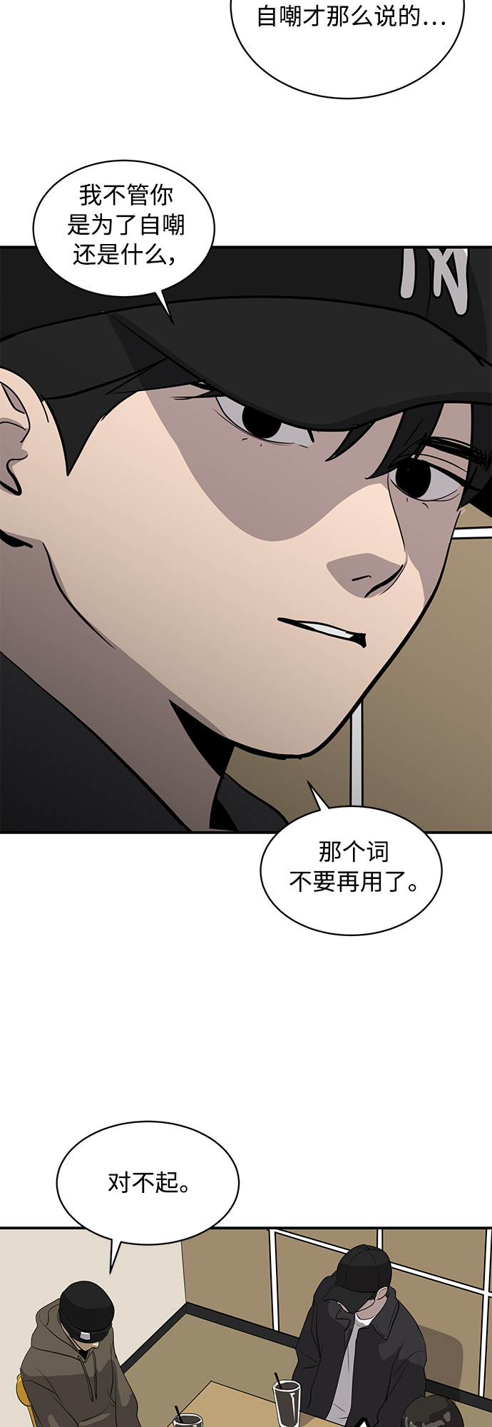 第38话7