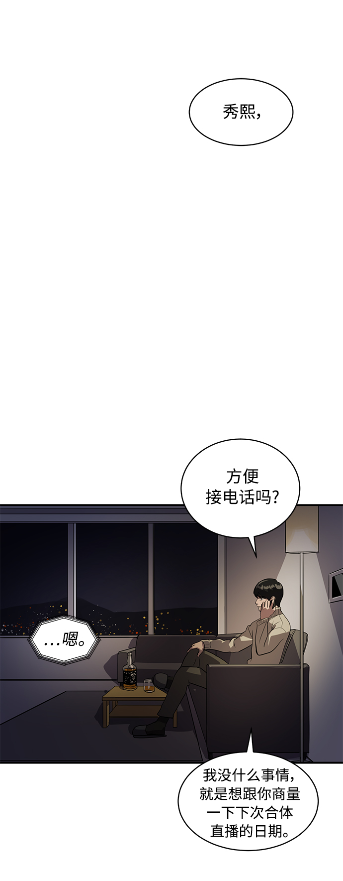 第34话73