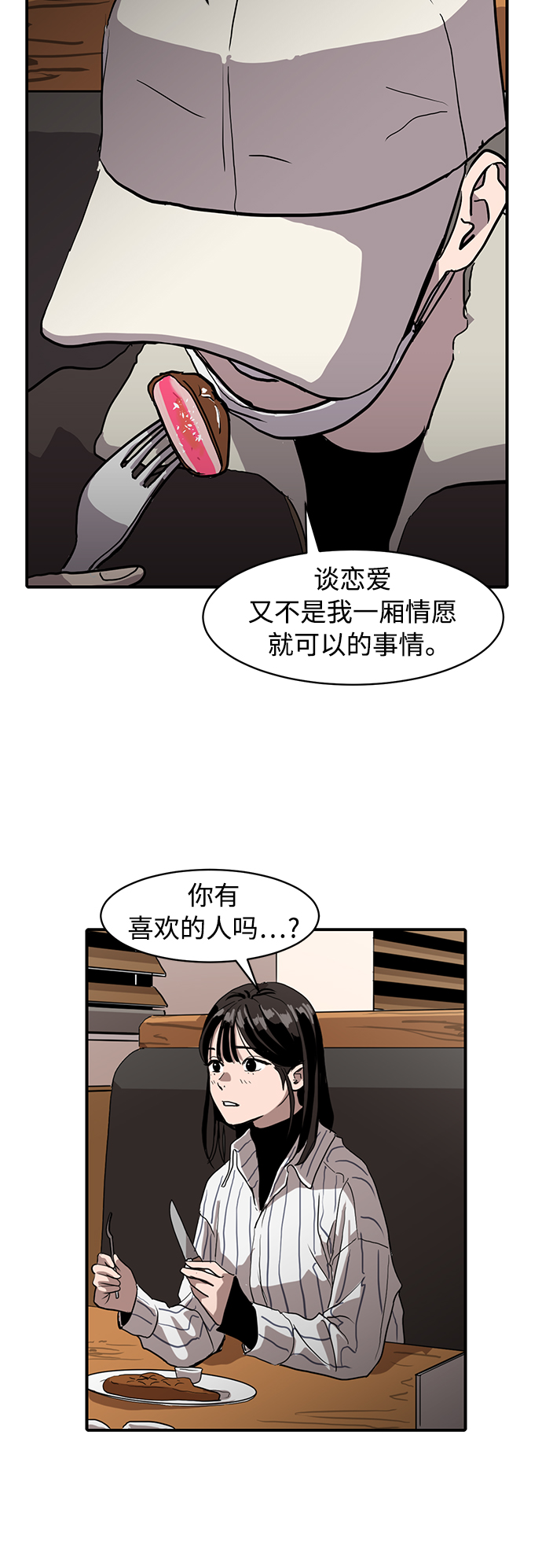 第11话52