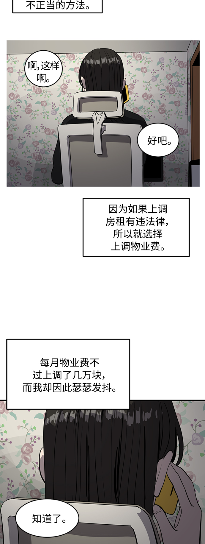 第70话37