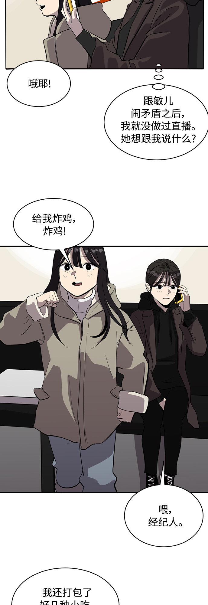第68话17