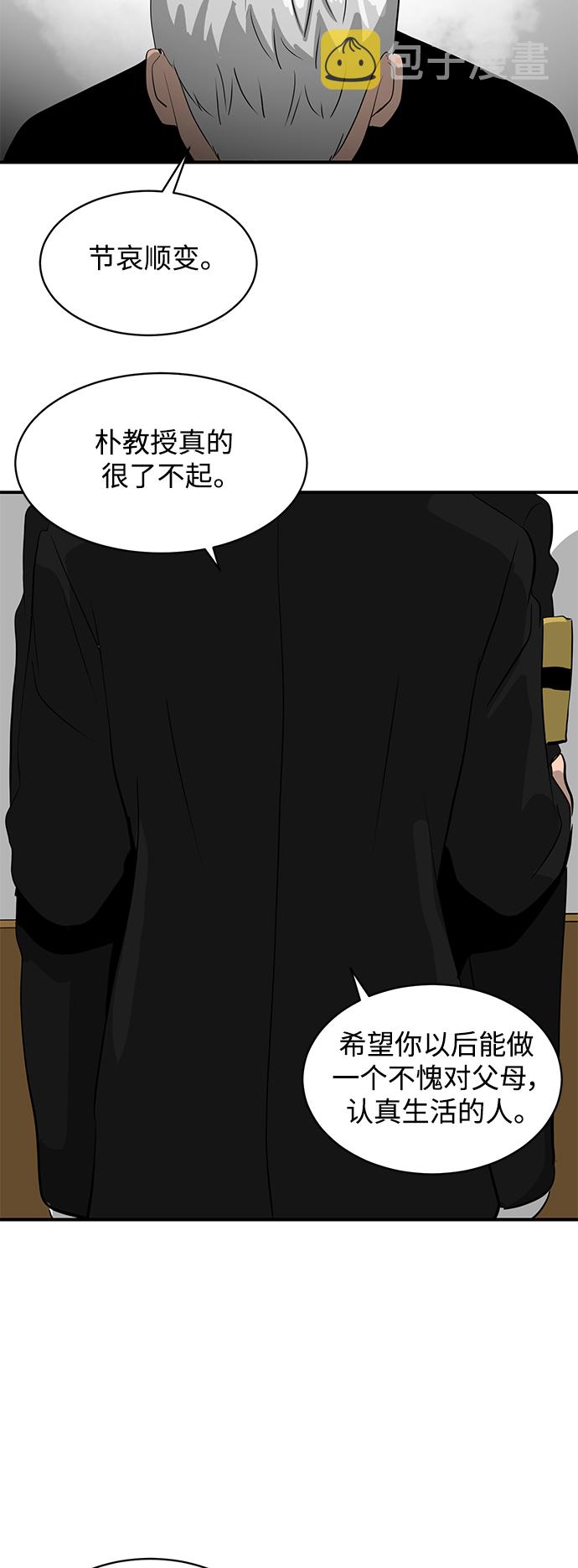 第39话4