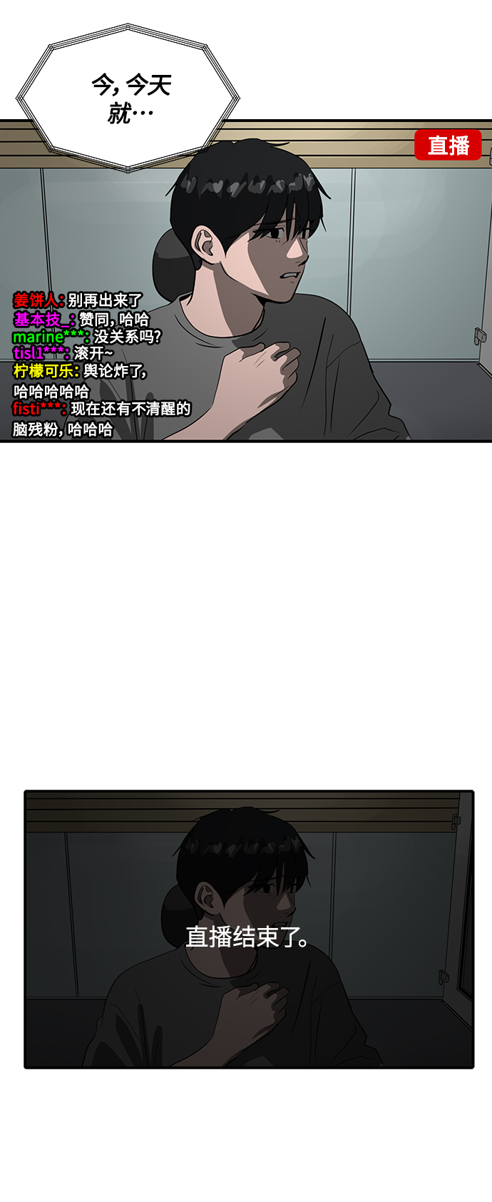 第58话54