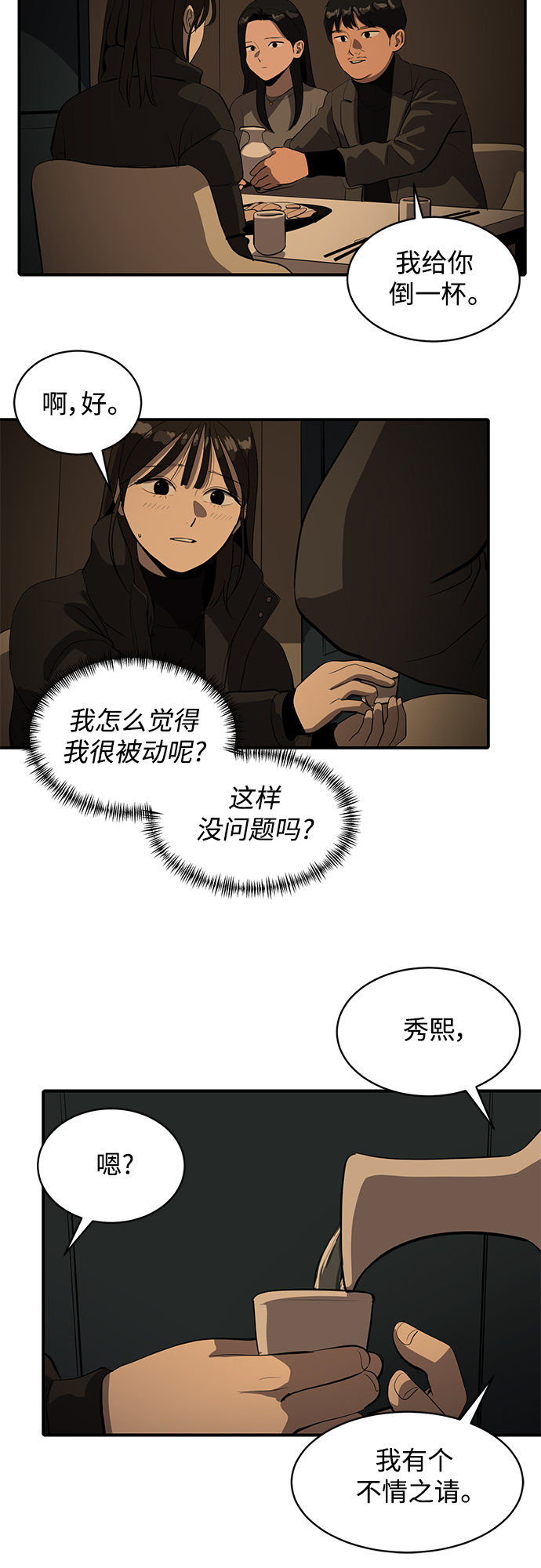 第57话34