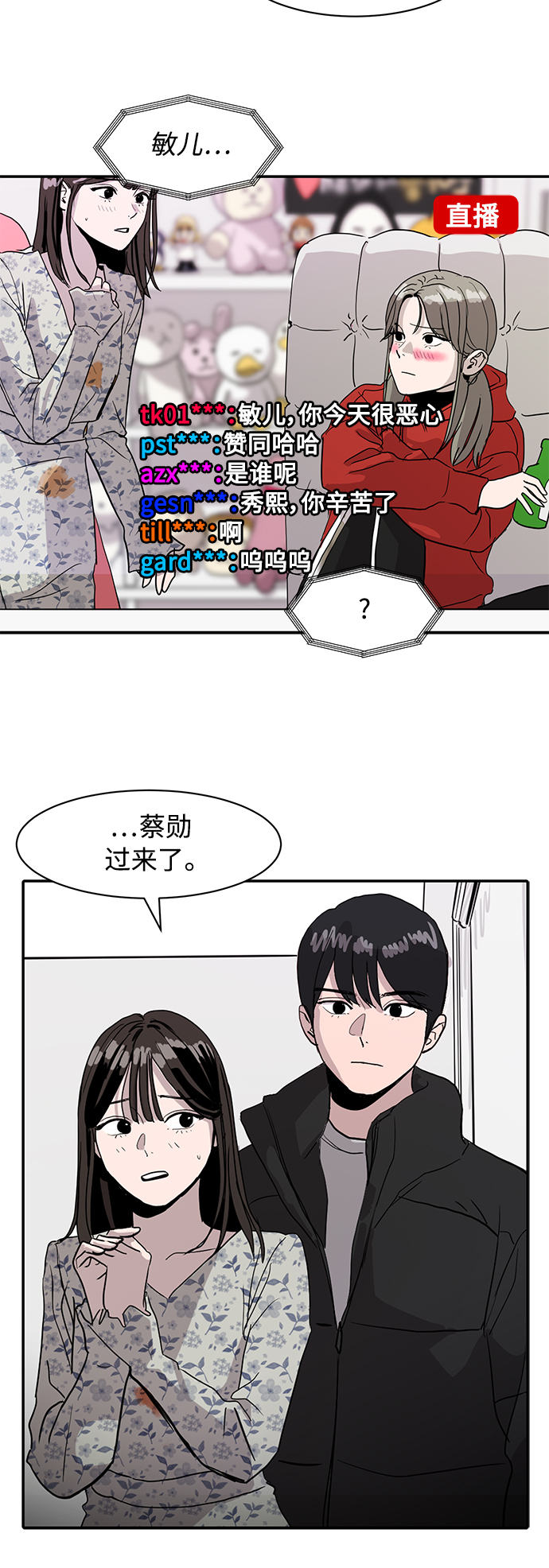 第10话6