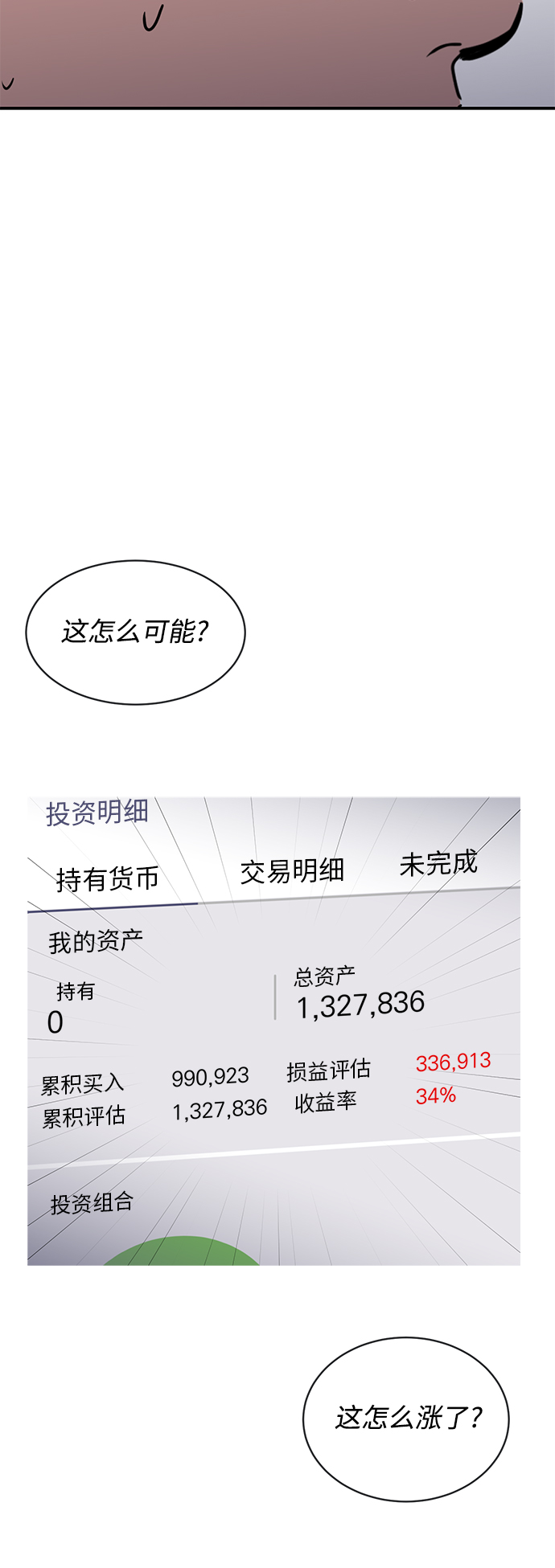 第27话33