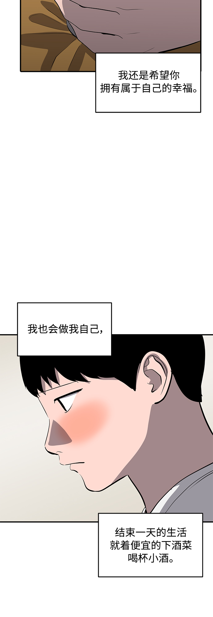 第66话28