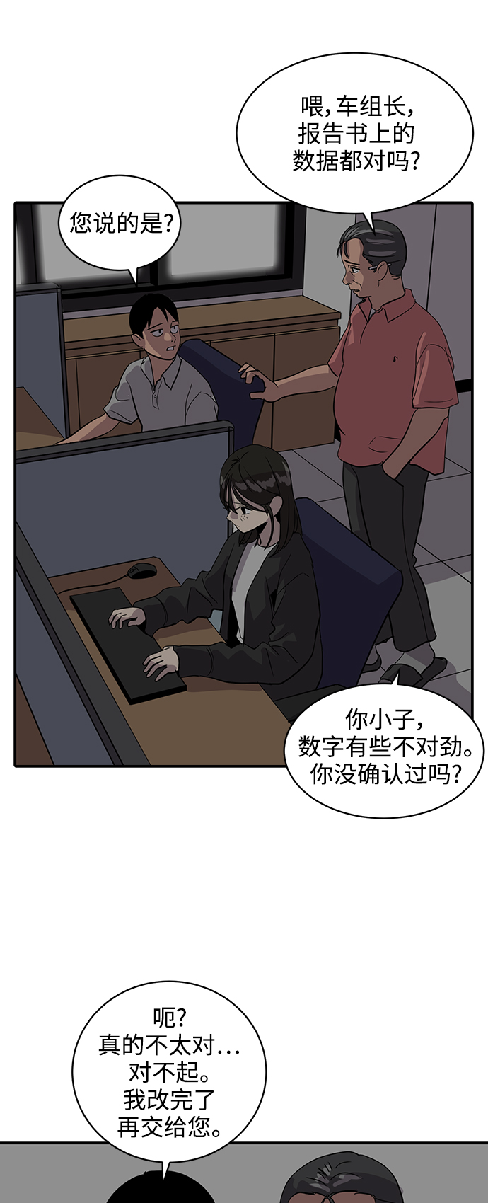 第31话56