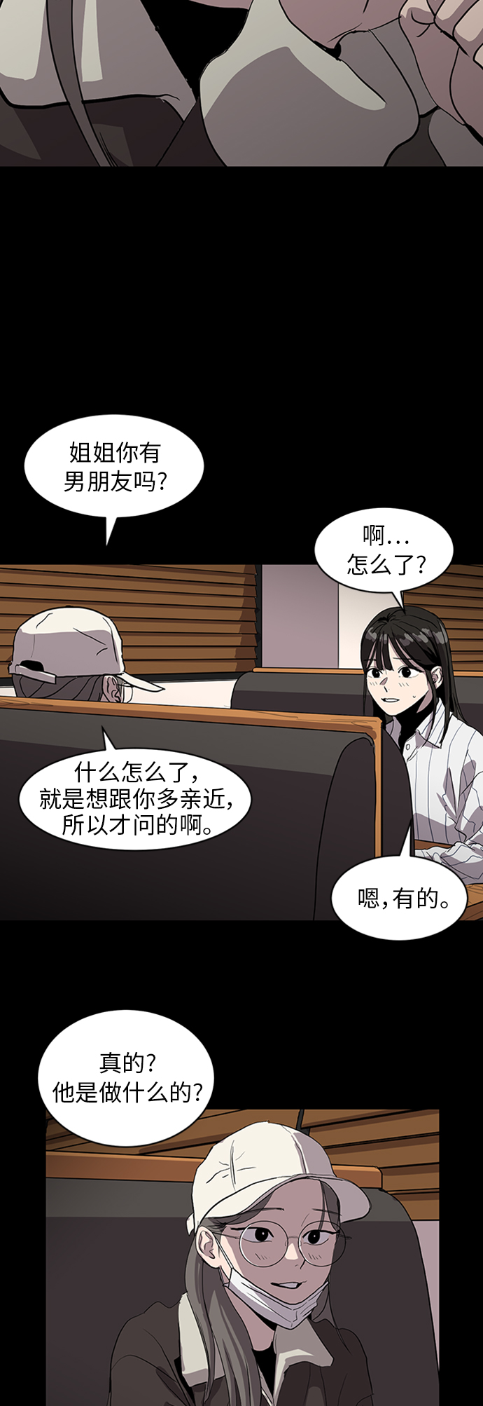 第69话10