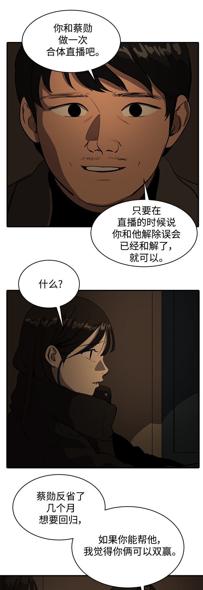 第57话35