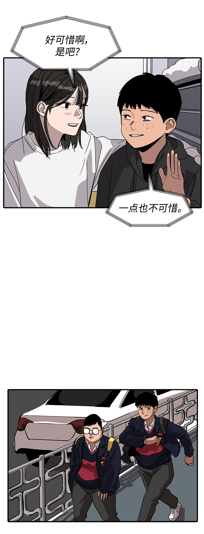 第3话10