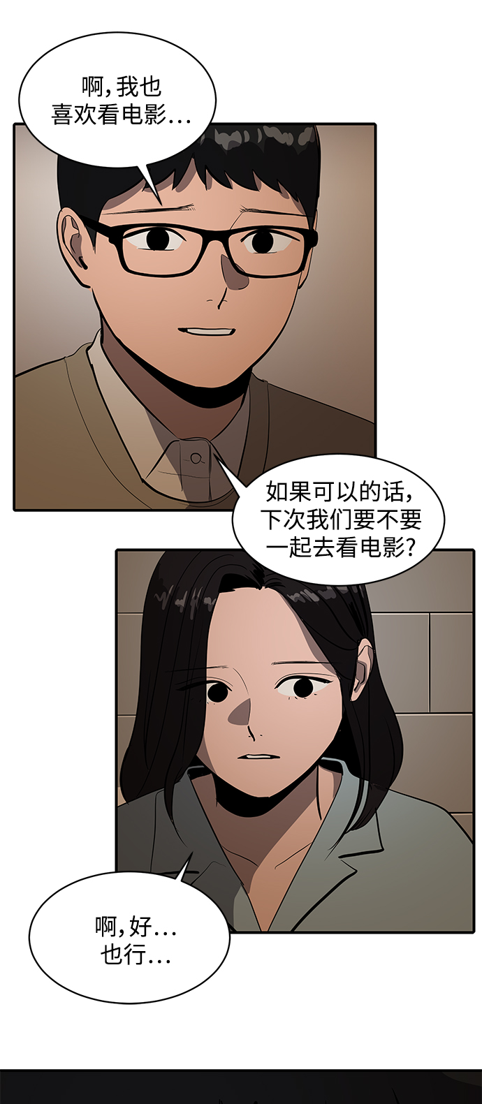 第56话49