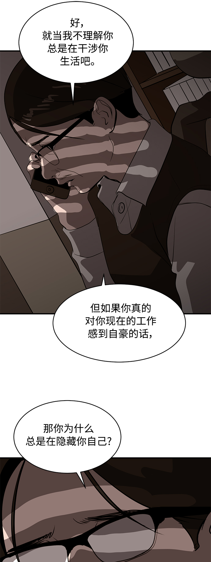 第38话23