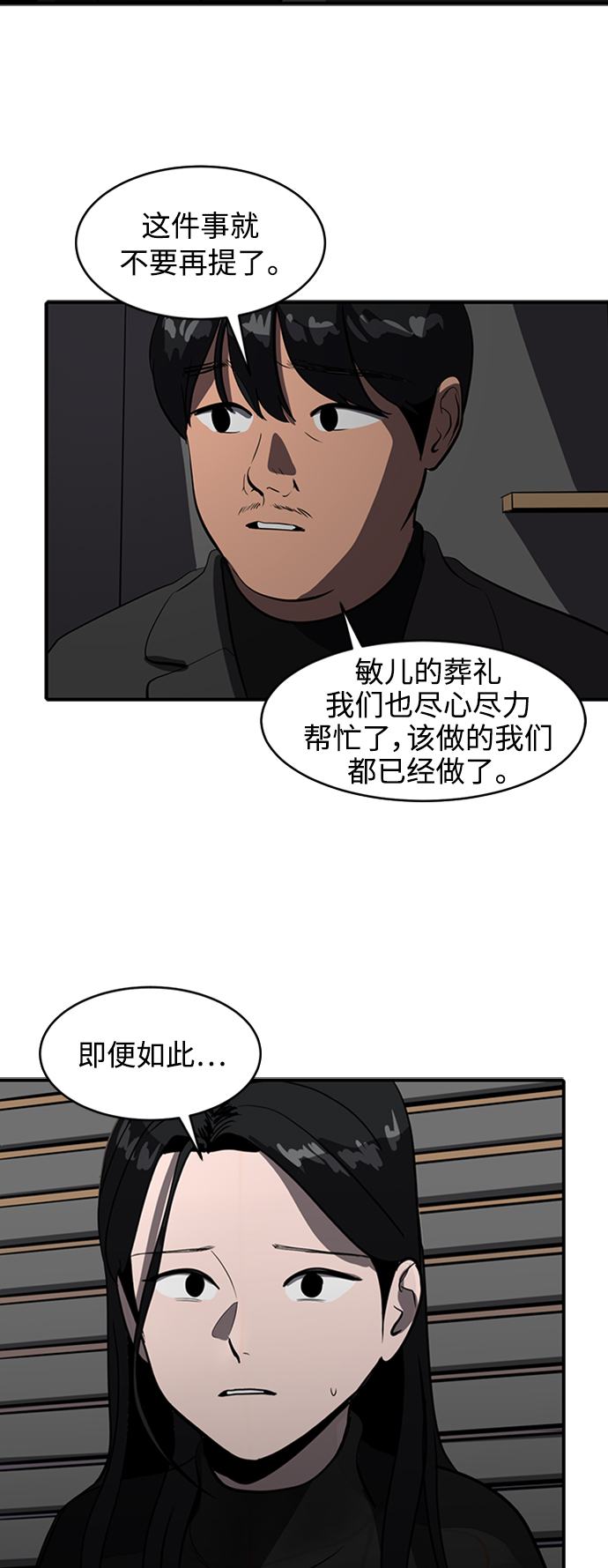 第70话22