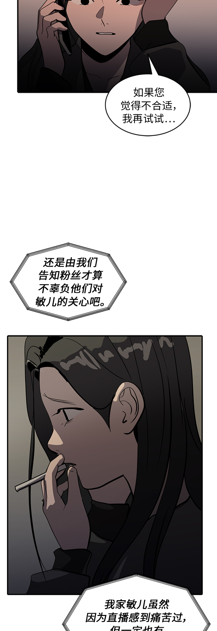 第69话56