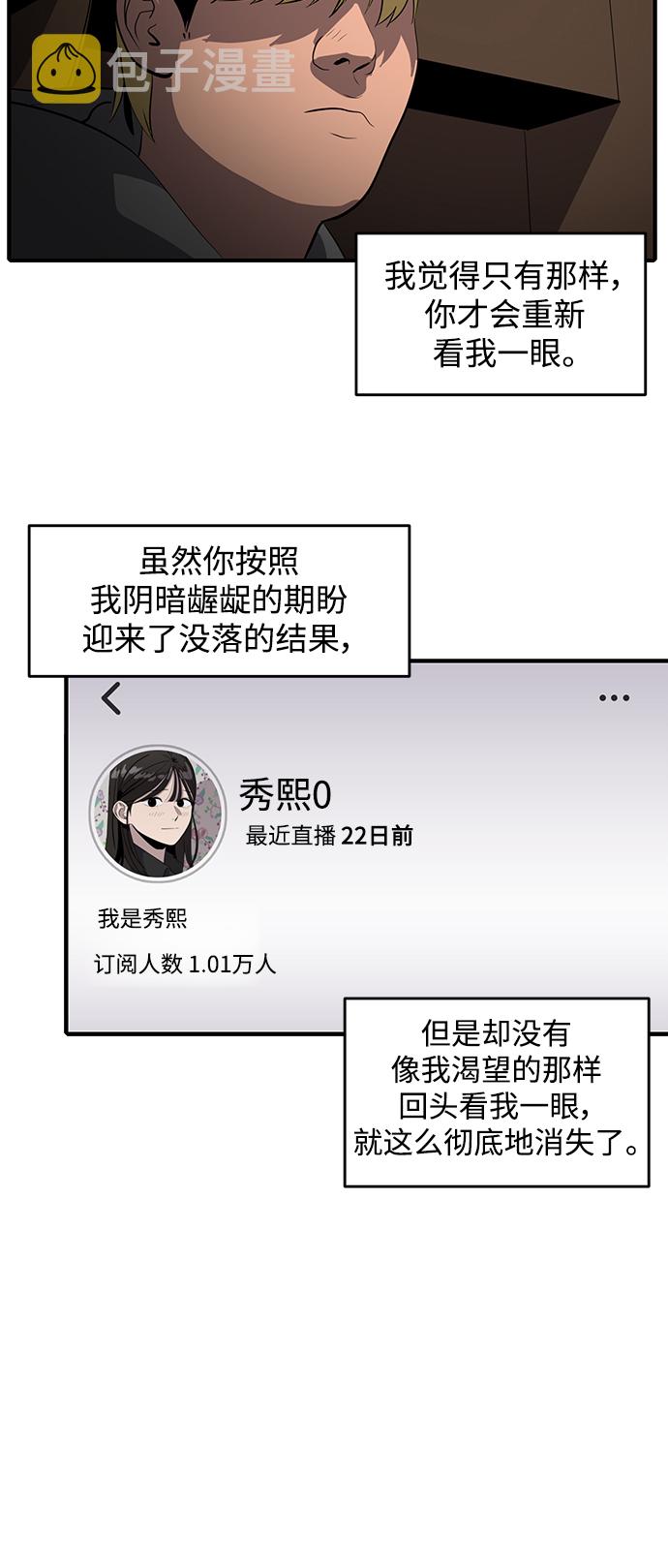 第49话4