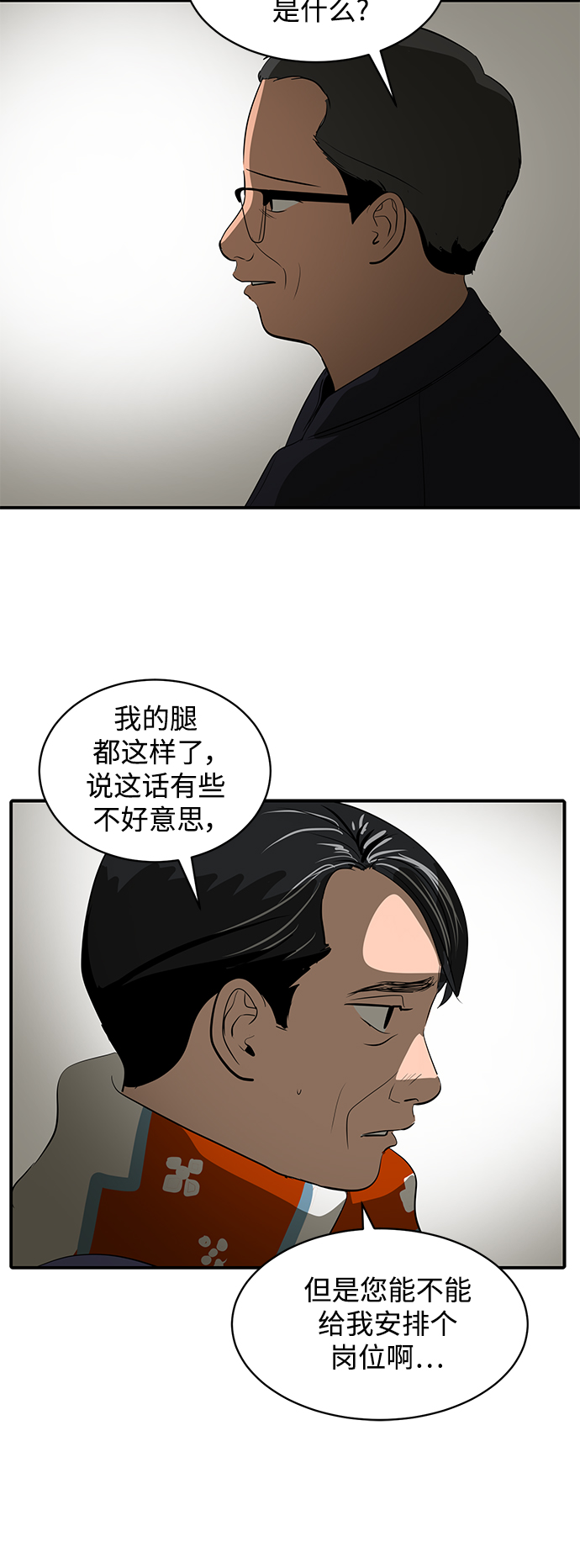 第47话61