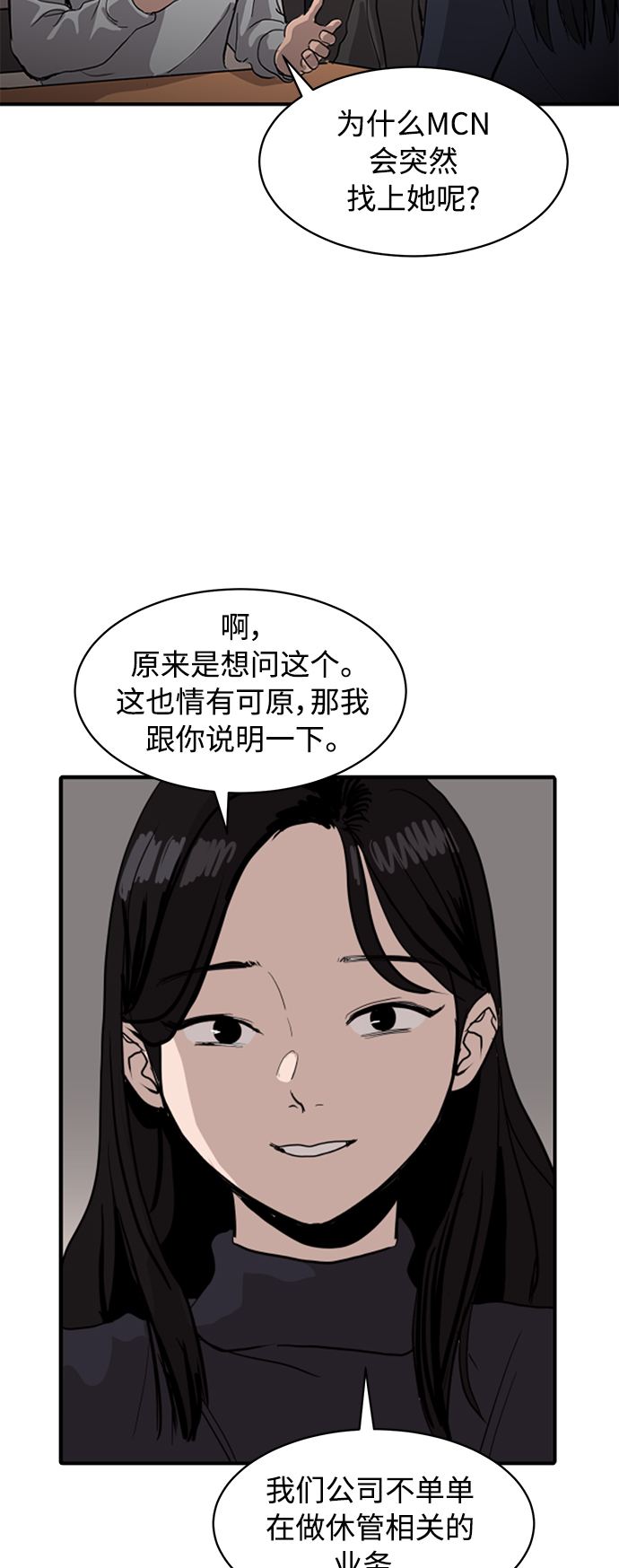 第8话4