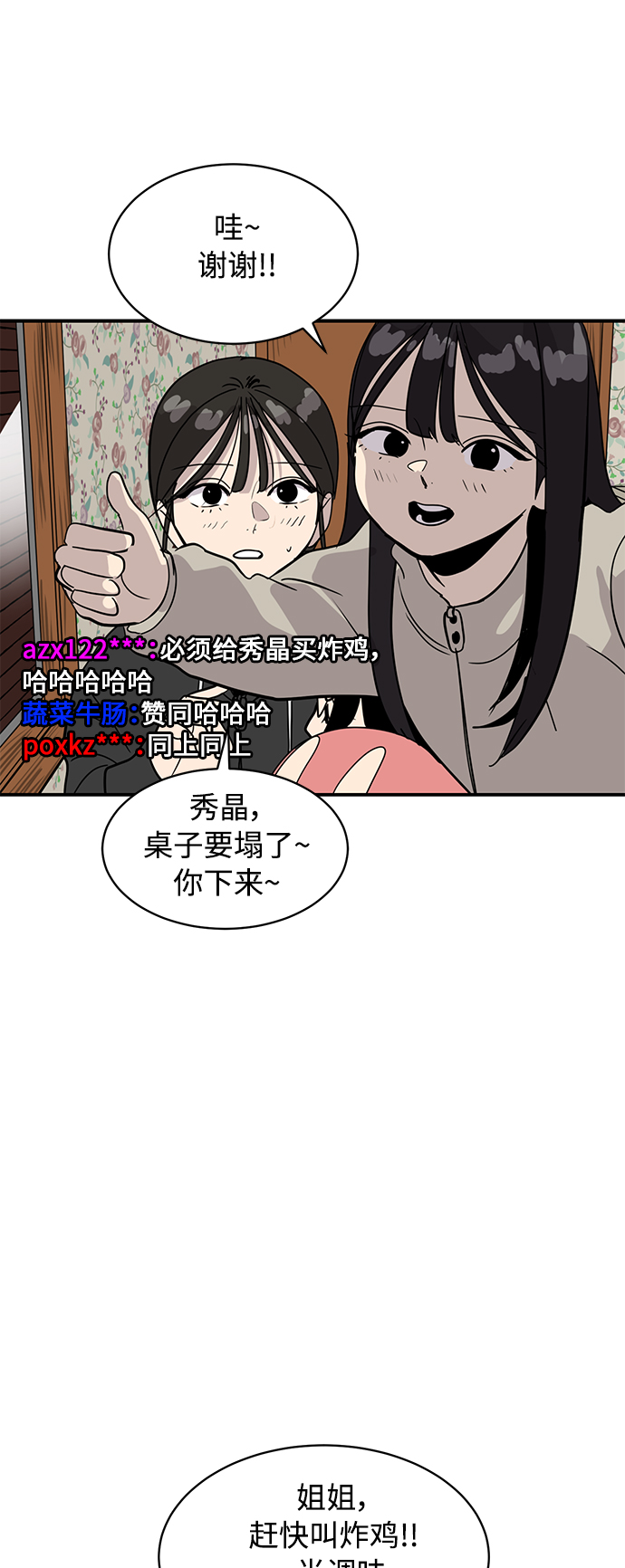 第28话39