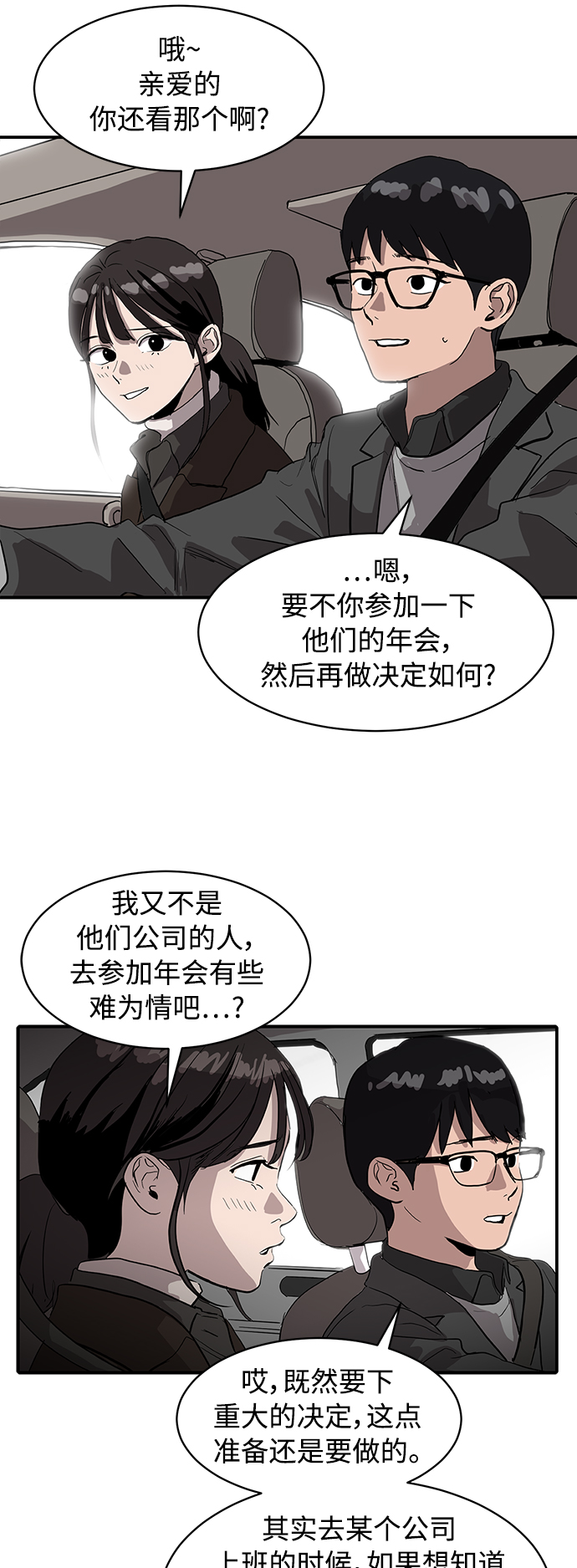 第8话12