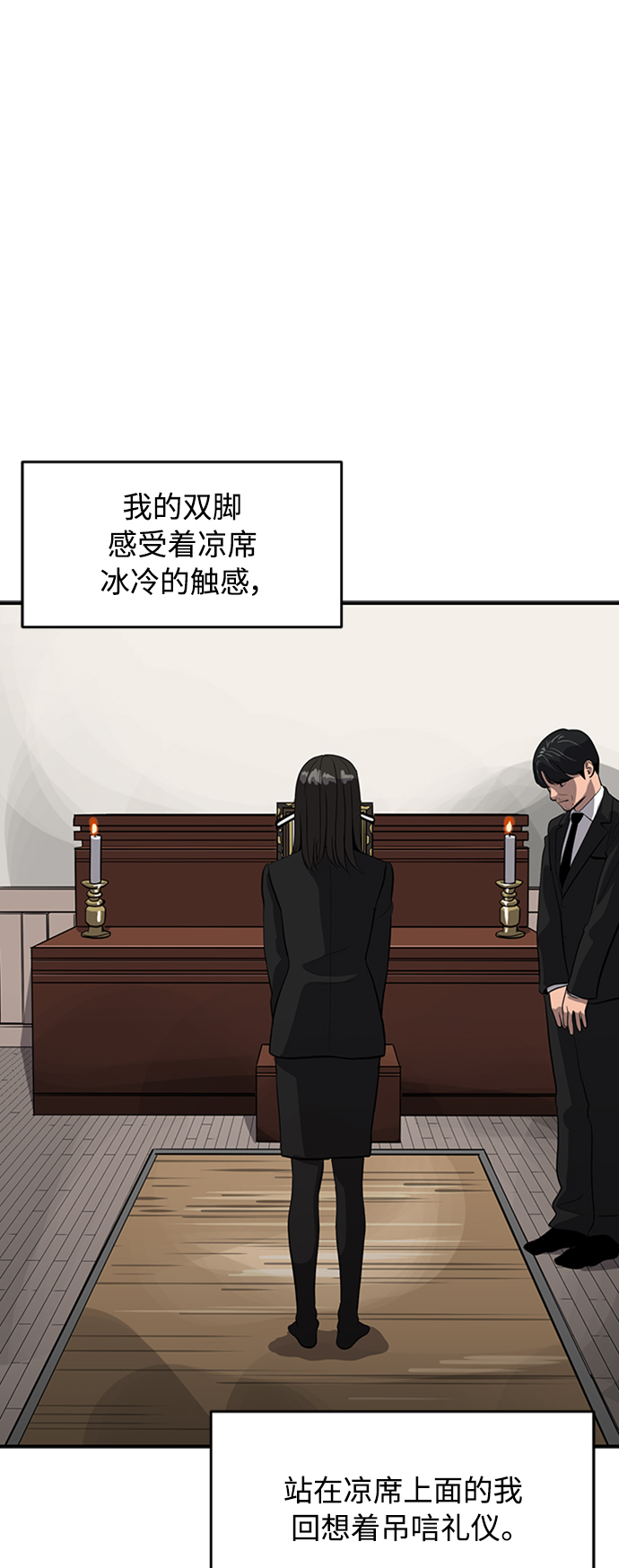 第68话29
