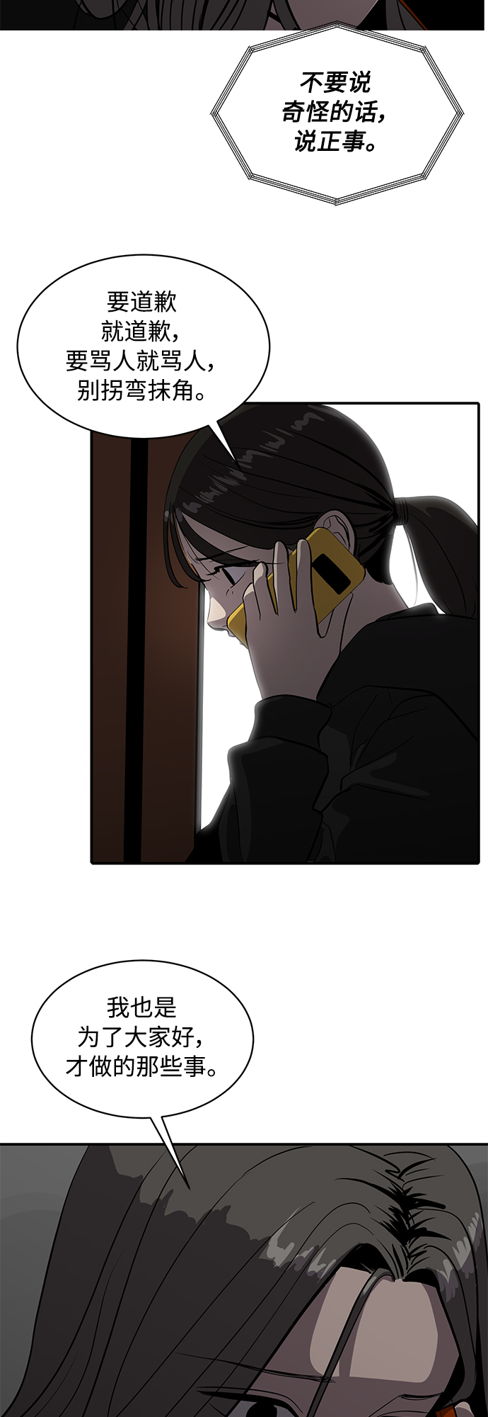第66话65