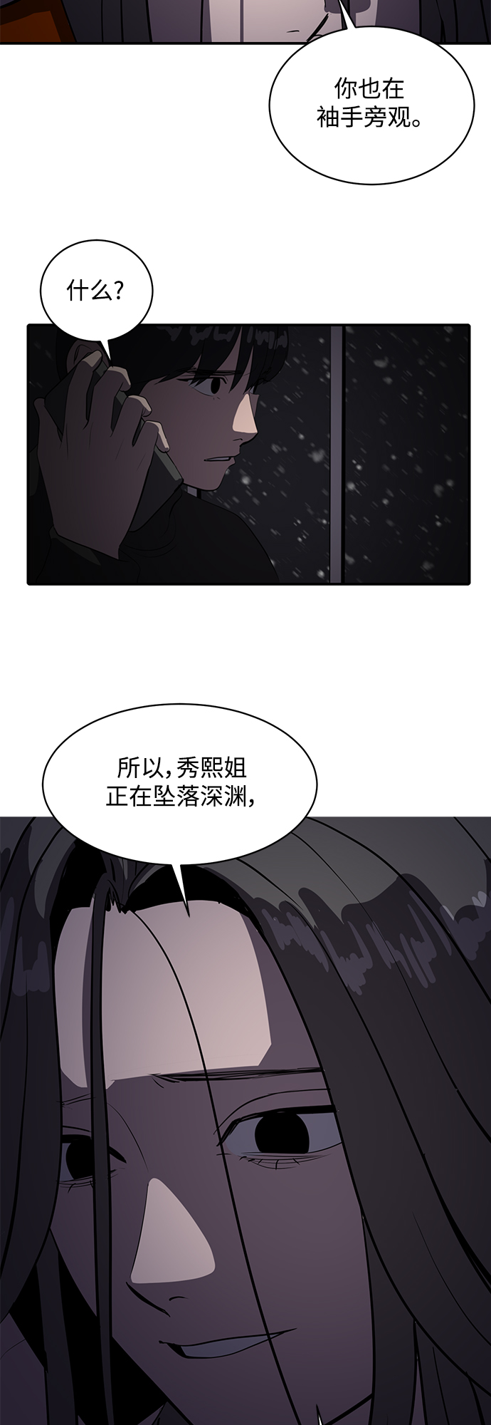 第46话67