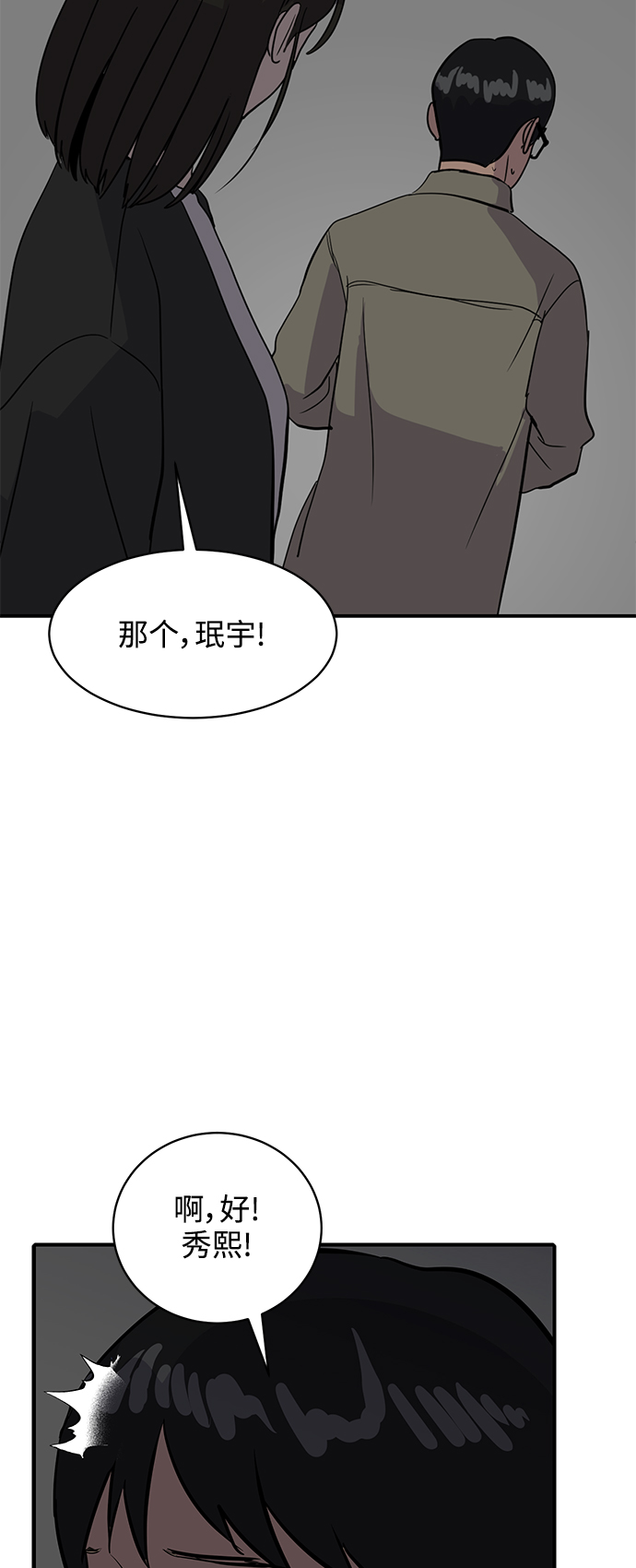 第31话69