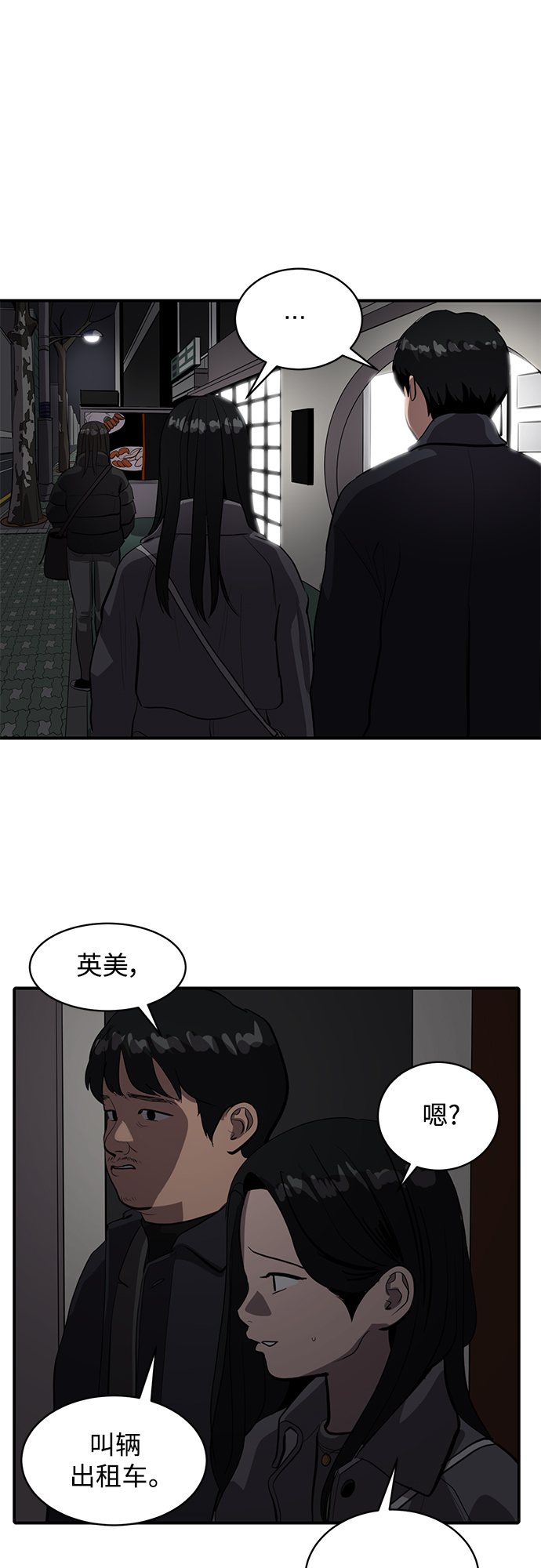 第58话13