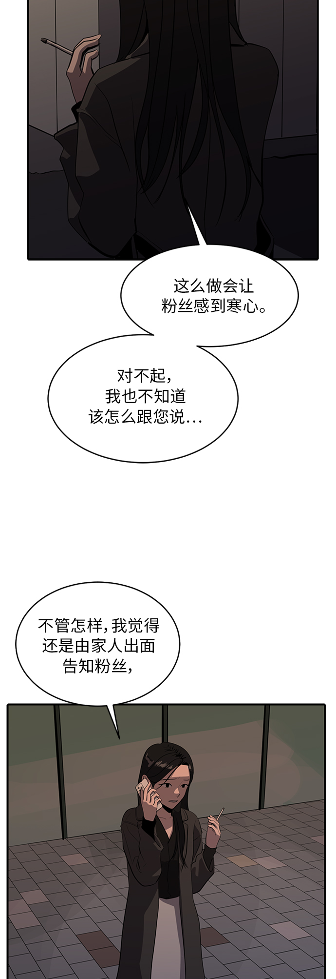 第69话54