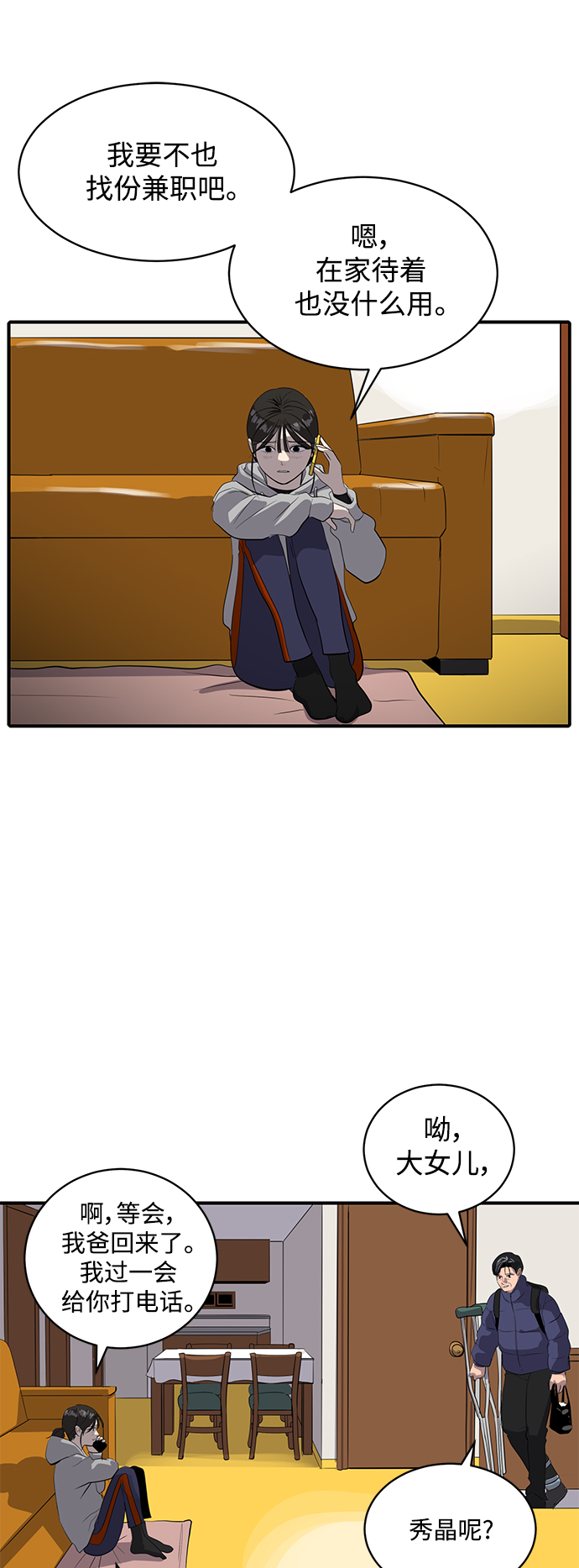 第47话52