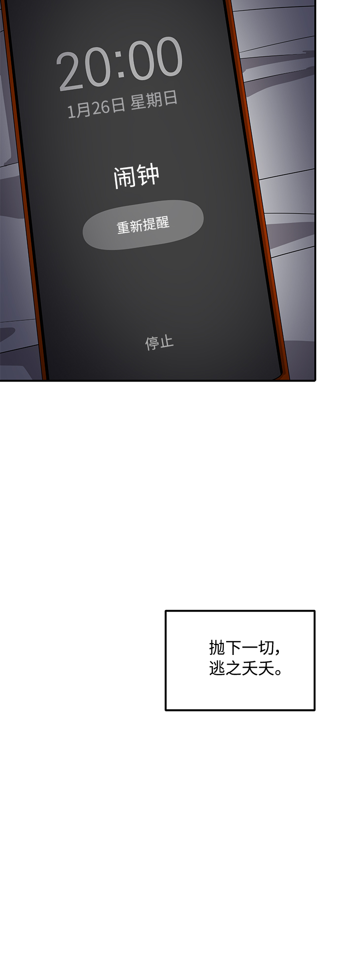 第37话4