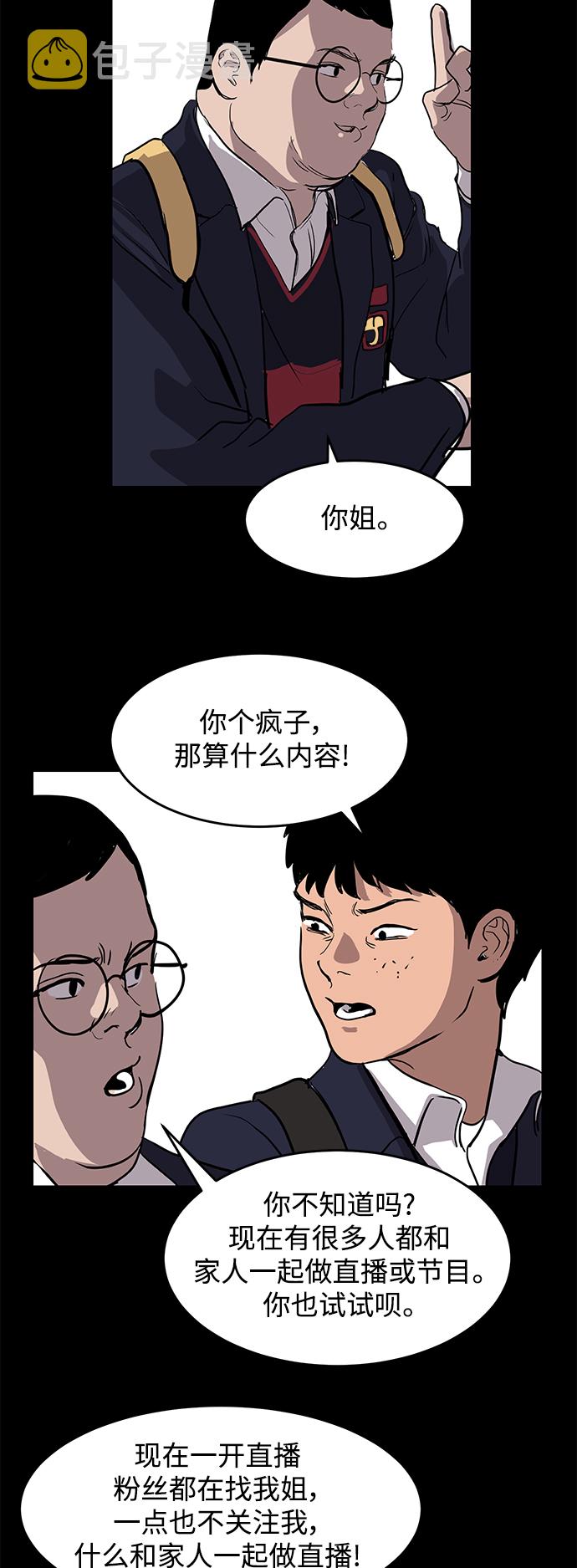 第3话26