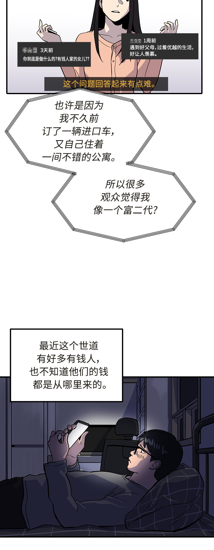 第26话76