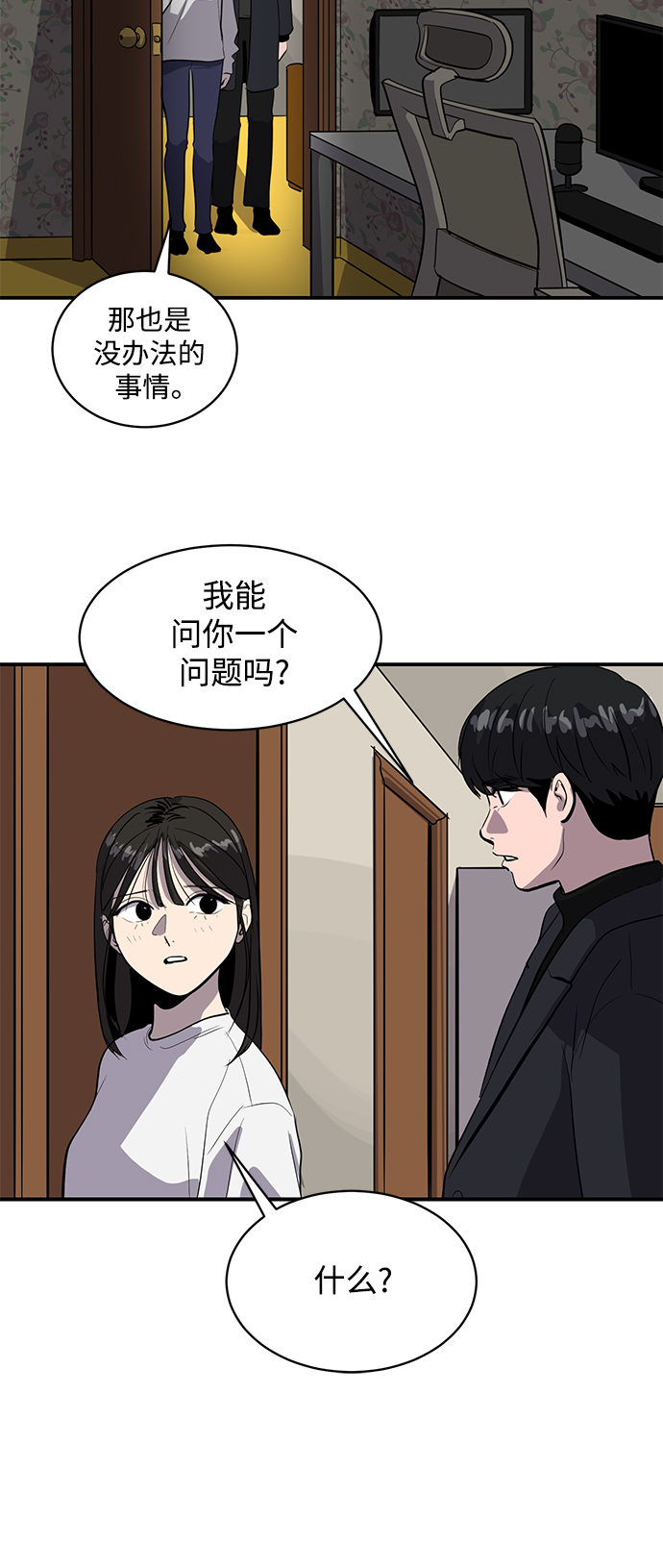 第64话38