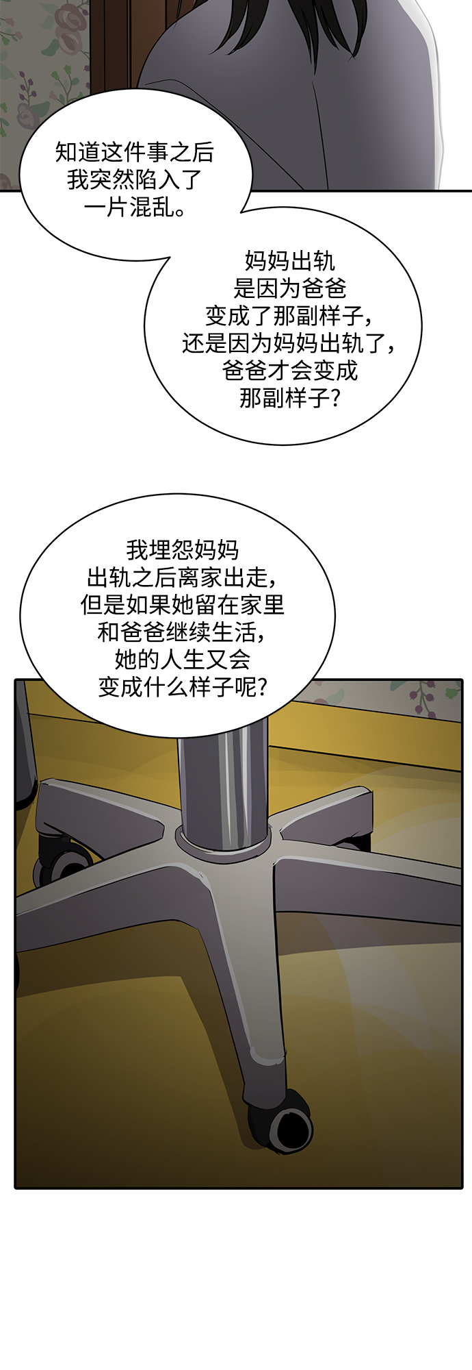 第64话45