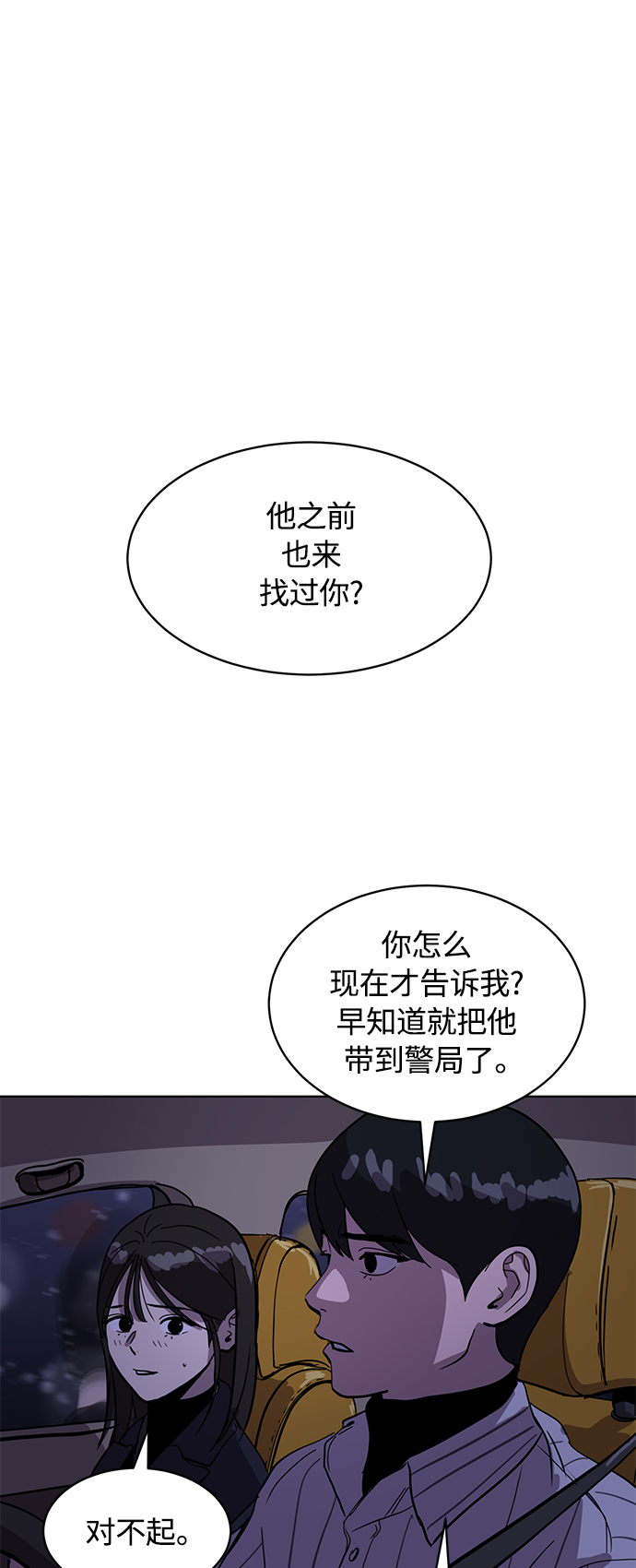 第23话50