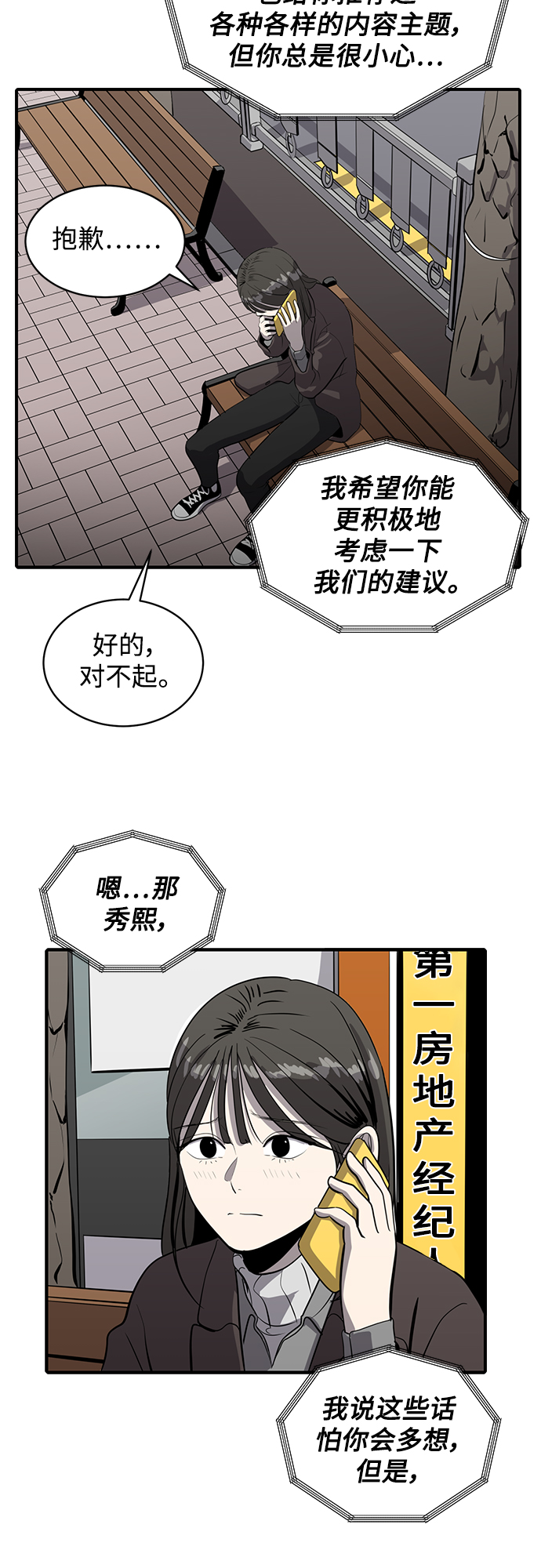 第55话37