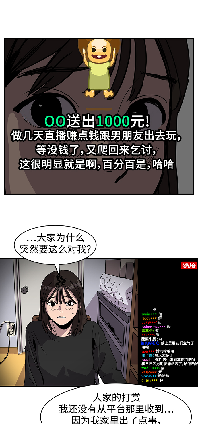 第5话30