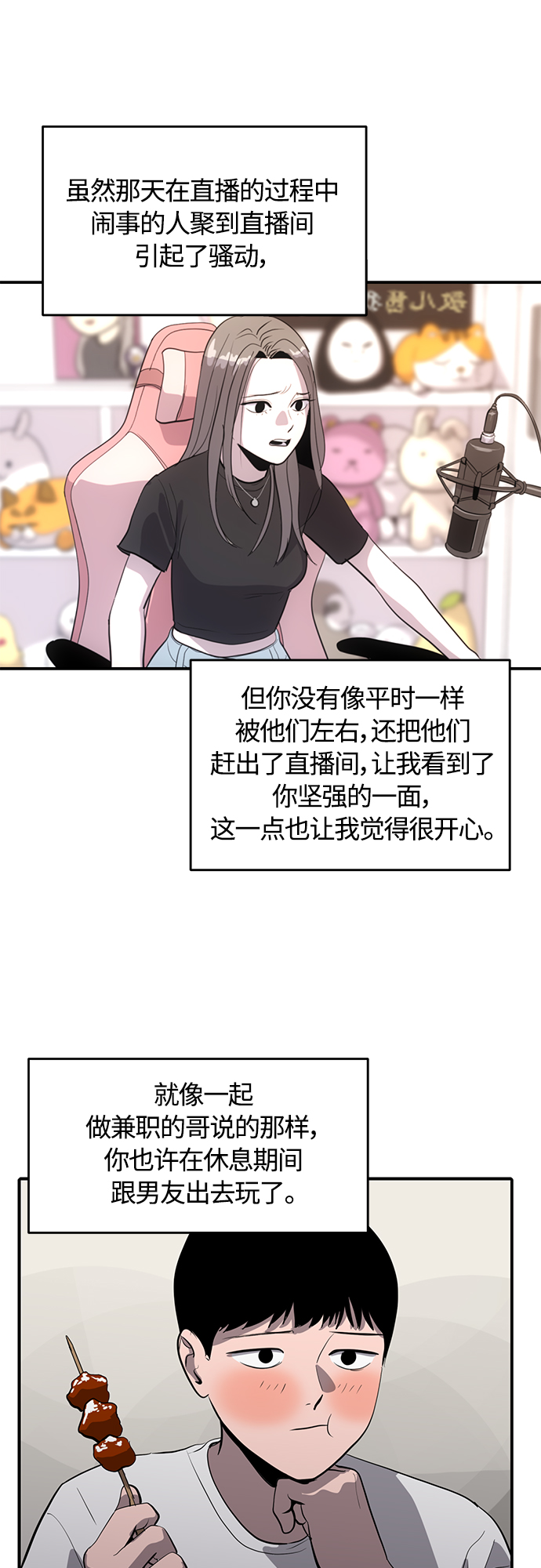 第66话25