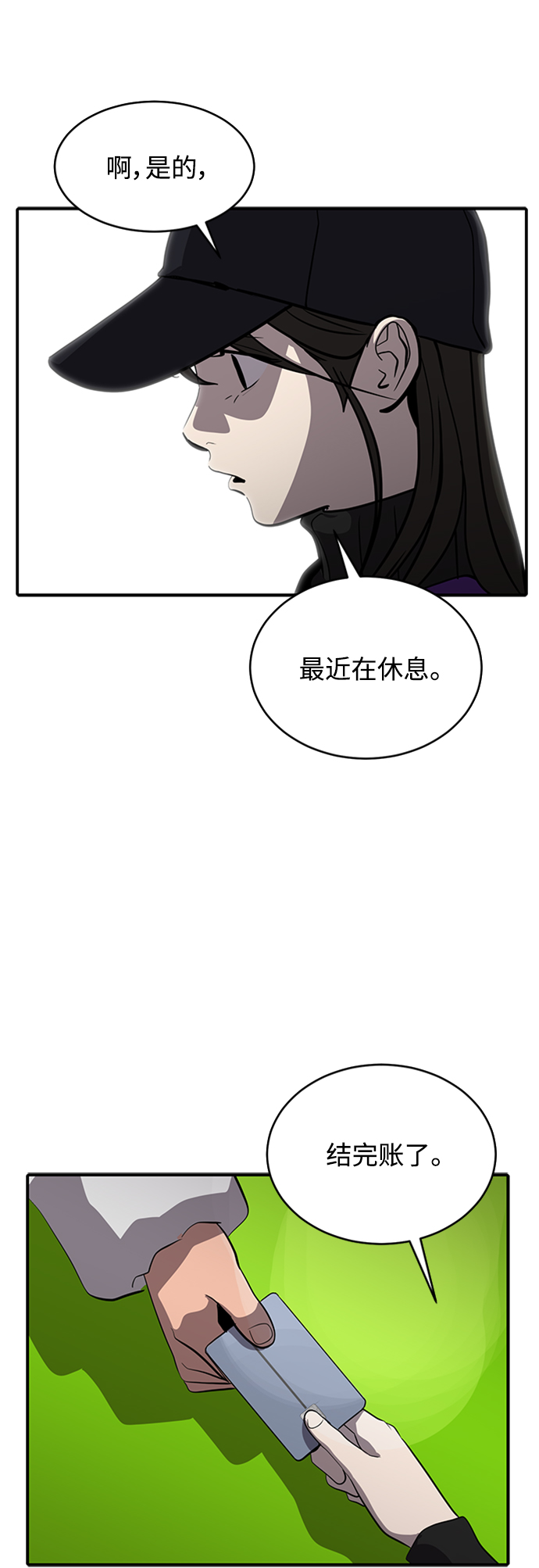 第70话5