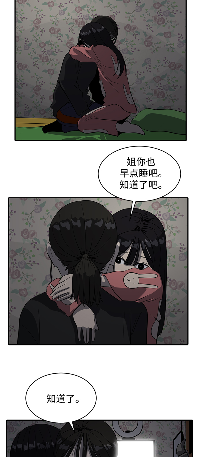 第59话14