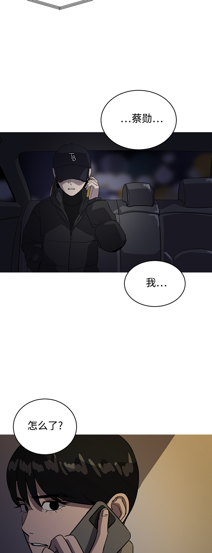 第35话3