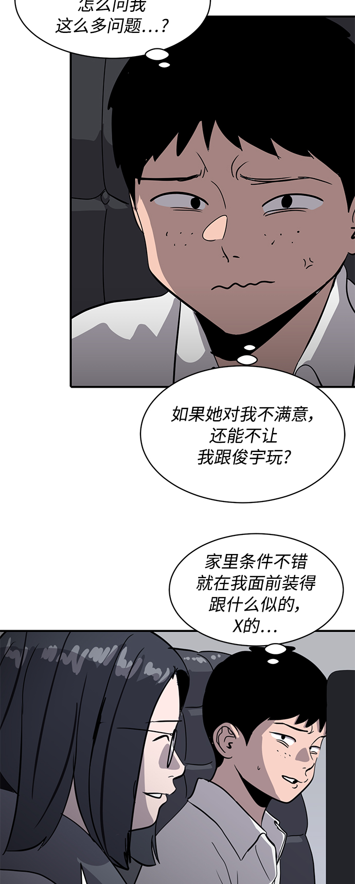 第21话71