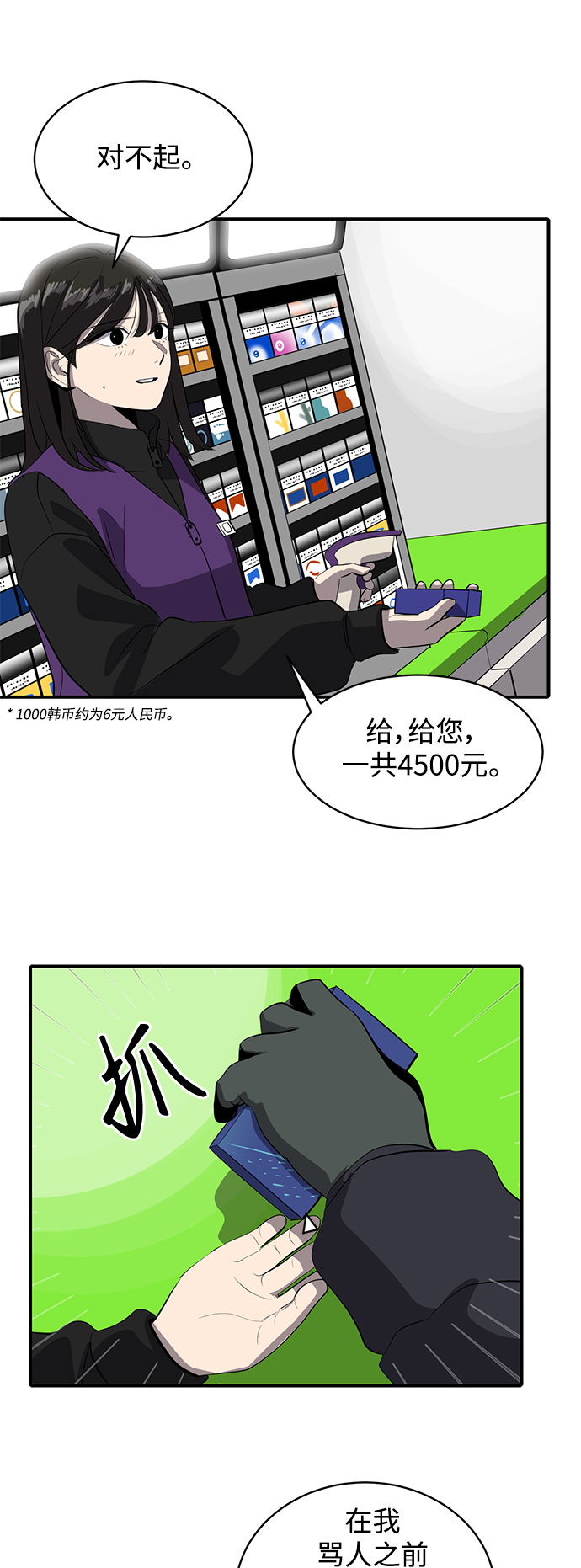 第48话41