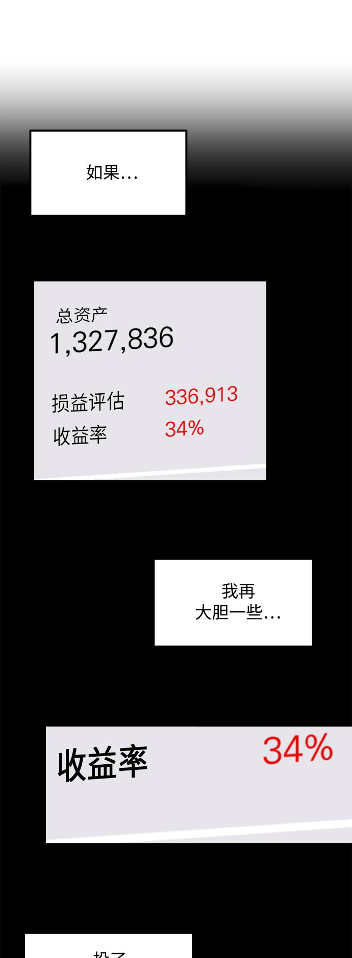 第27话56