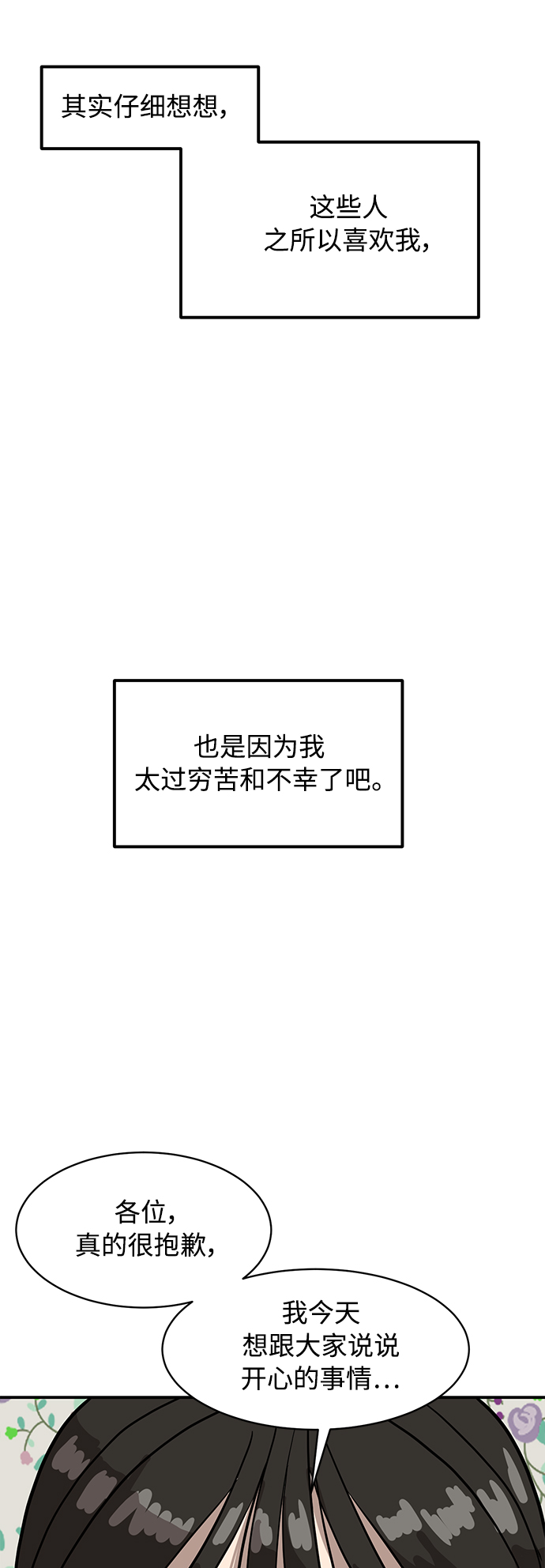 第14话46