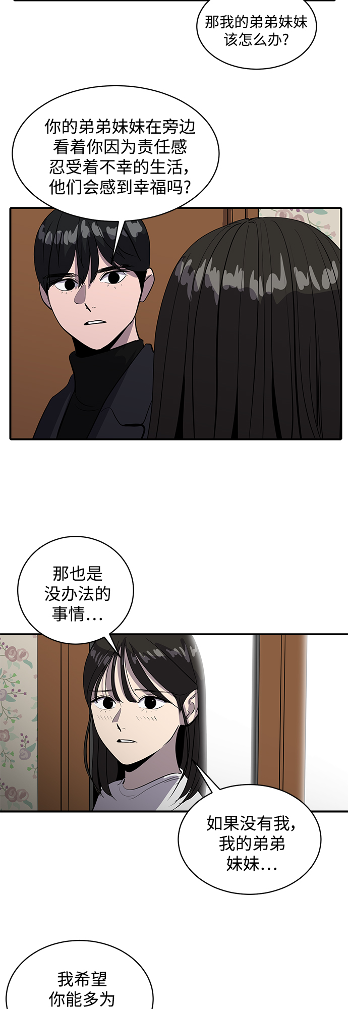 第64话51