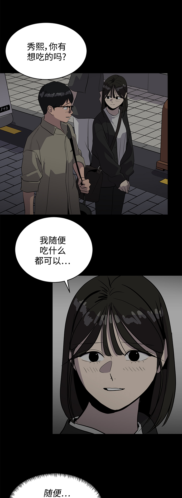 第32话8